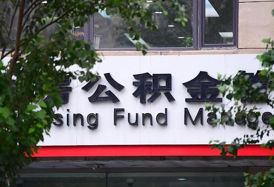 公积金里的钱能提出来不_垦利公积金代办在职离职封存服务